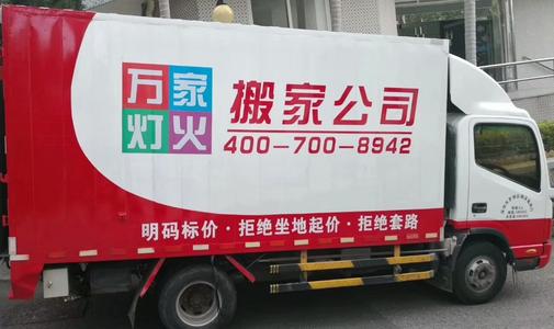 在深圳搬家之后为什么有的人骤然不顺呢？