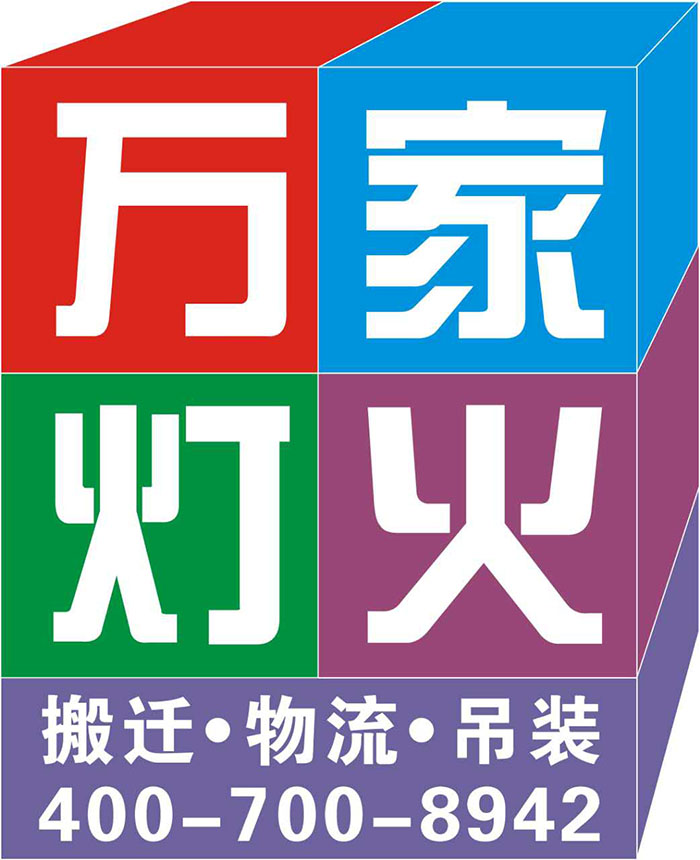 6招辨别真假 “米乐m6官网登录入口搬家”,为您搬家上一份保险