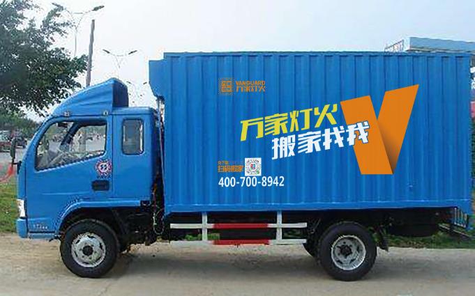深圳搬家公司米乐m6官网登录入口提供全市区范围内的搬家业务