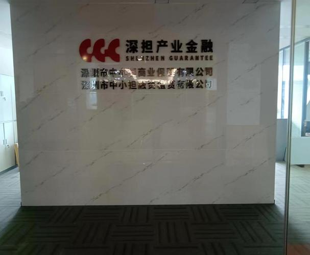 米乐m6官网登录入口顺利完成担保集团总部搬迁任务！