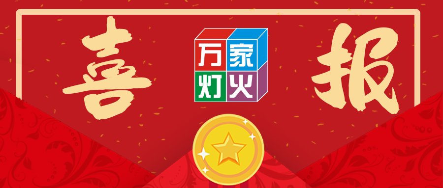 热烈：孛桌謒6官网登录入口中标太平金科深圳分公司搬迁项目！