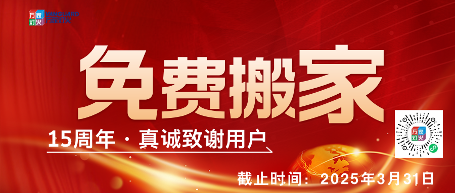 米乐m6官网登录入口15周年,真诚致谢用户，免费搬家-会员合伙人计划正式启动